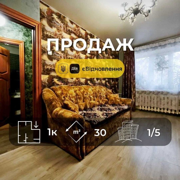 1 кімнатна квартира з ремонтом і меблями Центр міста єВідновлення (SP) - фото 1