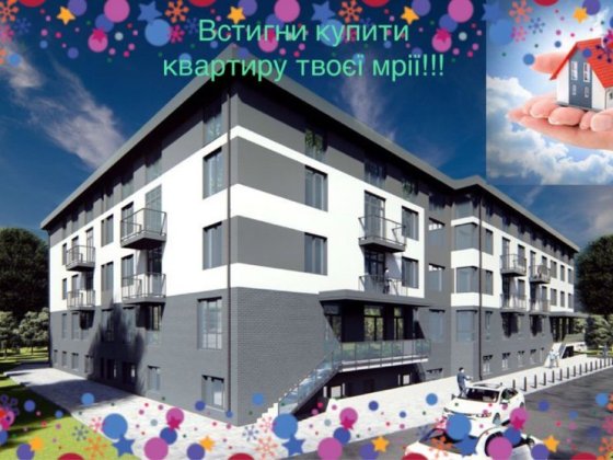 ‼️СУПЕРАКЦІЯ‼️від Забудовника! Квартира 28м2. Розстрочка. Без комісії. Киев