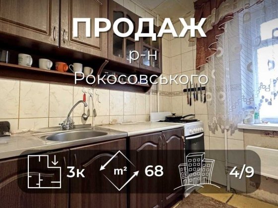 3 кімнатна квартира з перспективою- вул.Захисників України, 17 (NN) Чернигов