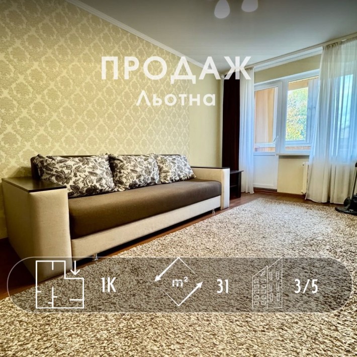 1-кімнатна квартира з РЕМОНТОМ та меблями- заходь і живи! A11 - фото 1