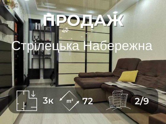 3-х кімнатна квартира з новим ремонтом і лічильником тепла RD Чернигов