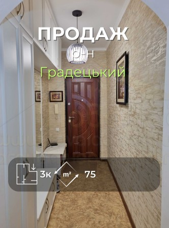 3 кімн. квартира 75м2 з ремонтом, меблями і технікою р-н Градецький-KI - фото 1
