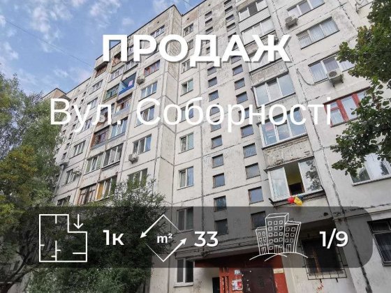 Продається 1-кімнатна квартира на вул. Соборності (Доценка) RD Чернигов