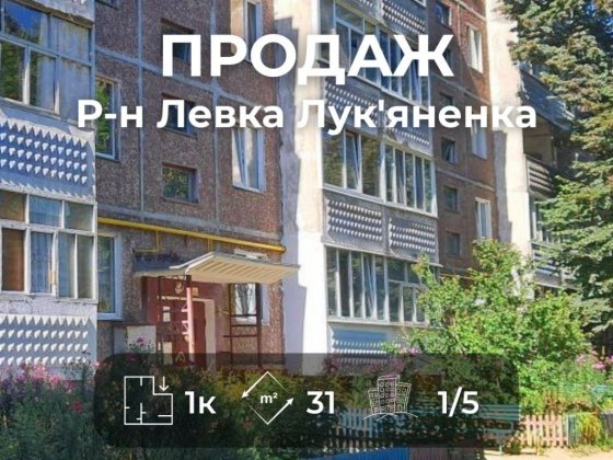 1-кімнатна квартира р-н Рокоссовського Ya Чернігів