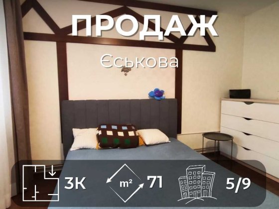 MZ, Простора 3-кімнатна квартира біля Ялівщини, з сучасним ремонтом Чернигов