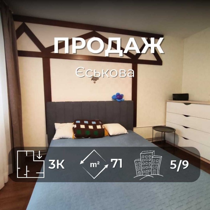 MZ, Простора 3-кімнатна квартира біля Ялівщини, з сучасним ремонтом - фото 1