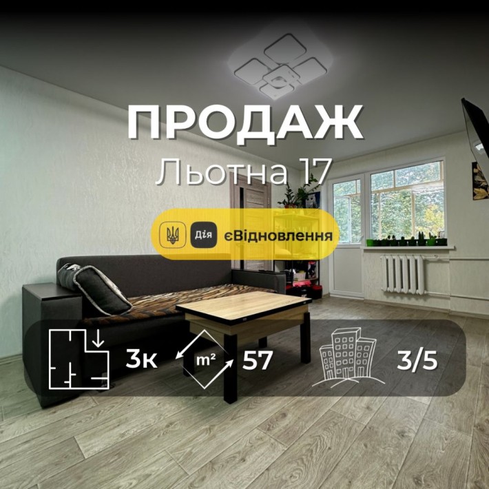 Затишна 3 ка 57м2, ремонт 2023 року ,вул.Льотна 17,Сертифікат(NN) - фото 1