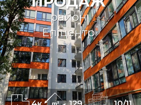 2 рівневий пентхаус 129 м2 з власною терасою в районі Епіцентра-KI Чернигов