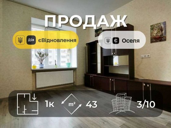 1 кімнатна квартира на 3 поверсі з ремонтом, автономним опаленням (SP) Чернигов