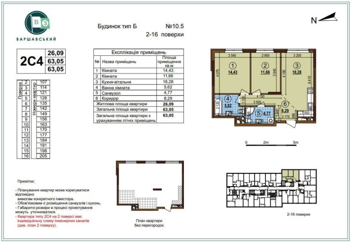 Продаж!!! 2 кімнатна квартира ЖК Варшавський 3 низький поверх - фото 1