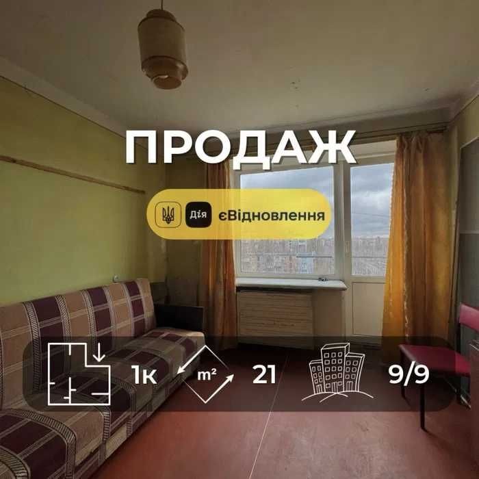 1к квартира за вигідною ціною — чудовий варіант під інвестицію OS - фото 1