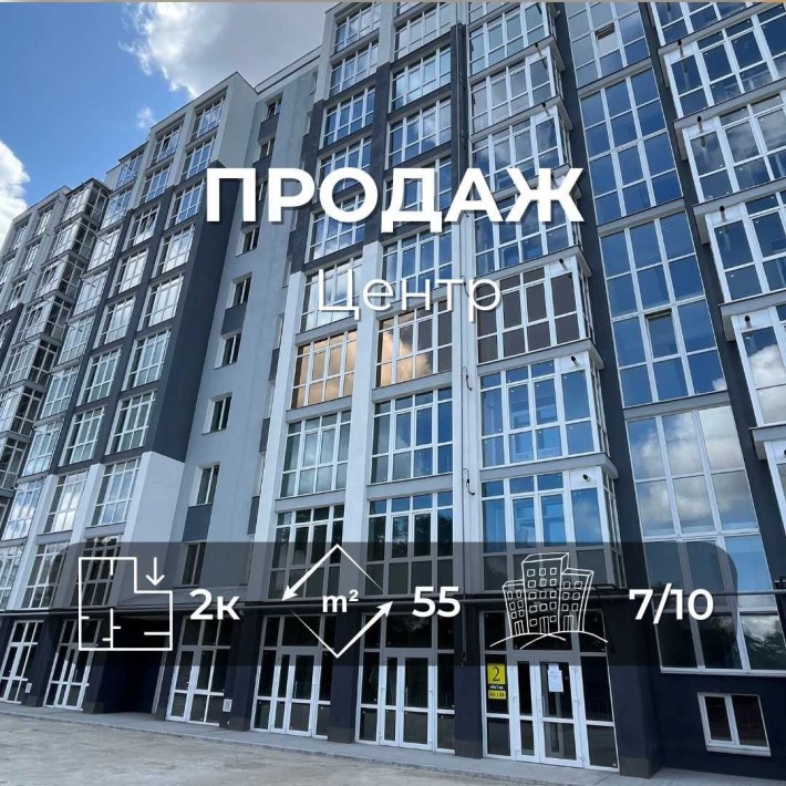 Продається нова 2на квартира в новобудові 55м2, Центр LD єОселя - фото 1