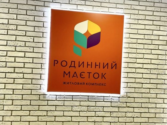 ЖК ʼʼРодинний маєток ʼʼ .Власник . Продам квартиру Винница