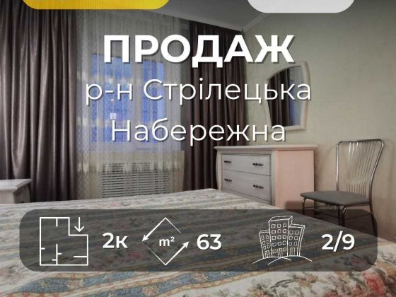 Затишна 2-кімнатна квартира з лічильником тепла Чернігова RD Чернігів