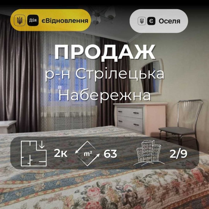 Затишна 2-кімнатна квартира з лічильником тепла Чернігова RD - фото 1