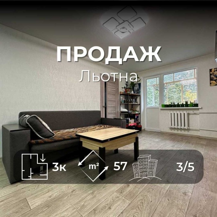 Стильна 3 кімнатна квартира з ремонтом, вул. Льотна 17 RD - фото 1