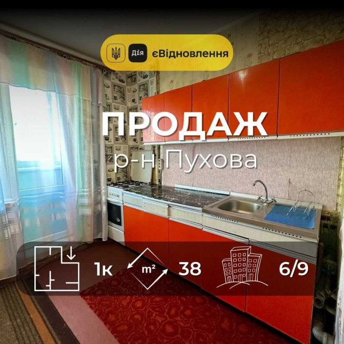 Р-н Пухова ,1 кімнатна 38м2,житловий стан,Сертифікат(NN) - фото 1