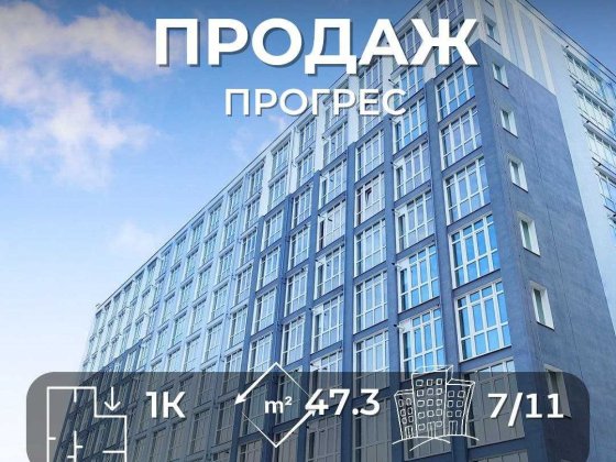 Центр міста/ НОВОБУДОВА 1-но кімнатна квартира 47 м2 /SZ Чернигов