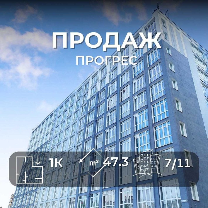 Центр міста/ НОВОБУДОВА 1-но кімнатна квартира 47 м2 /SZ - фото 1