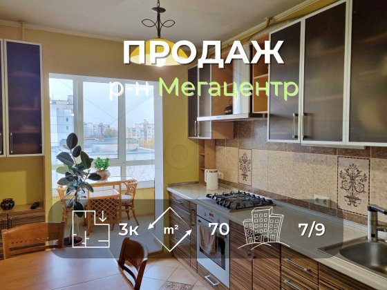 3 кімн. квартира 70м2 з ремонтом, меблями і технікою р-н Мегацентр-KI Чернигов