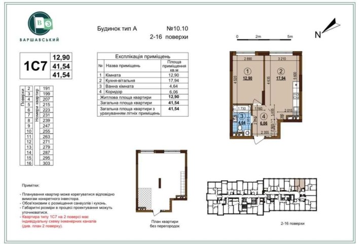 продаж!!! 1  кімнатна квартира в ЖК Варшавський 3 буд. 10.10 - фото 1