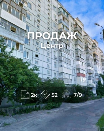 2-кімнатна квартира Г. Полуботка Ya - фото 1