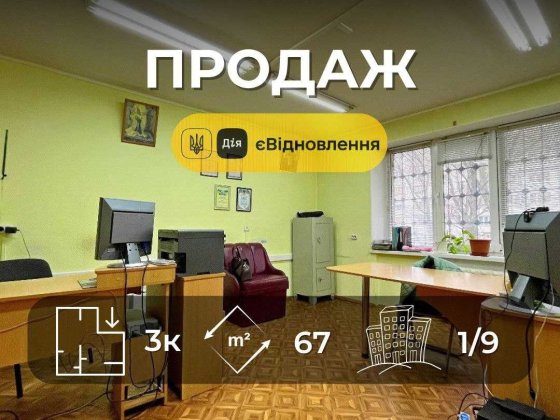 3-кімнатна квартира в самому серці Чернігова, район ЦУМ! (SP) Чернигов