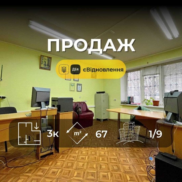 3-кімнатна квартира в самому серці Чернігова, район ЦУМ! (SP) - фото 1