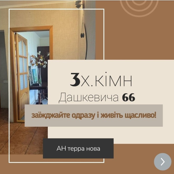 3-кім. квартира Тихий центр** - фото 1