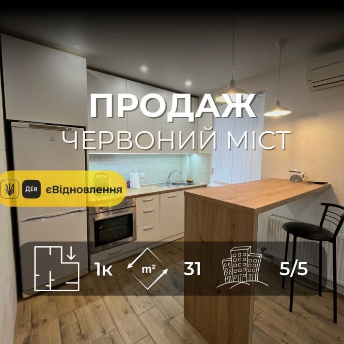 Квартира-студія після капітального ремонту в р-ні Червоного мосту! LD - фото 1