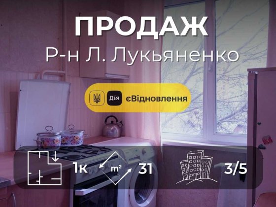 ..1-кімнатна квартира по Освіти готова до проживання. СЕРТИФІКАТ YN Чернигов