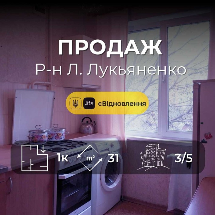 ..1-кімнатна квартира по Освіти готова до проживання. СЕРТИФІКАТ YN - фото 1