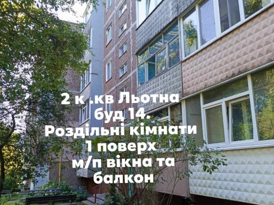 Продаж 2 к кв.Льотна АТБ в приємному житловому стані. Чернігів