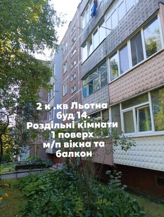 Продаж 2 к кв.Льотна АТБ в приємному житловому стані. - фото 1