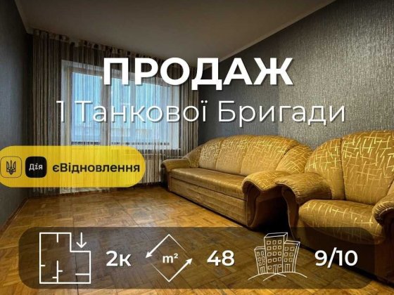 Продається 2-кімнатна квартира площею 48,2 м², Голлівуд. LD Чернігів