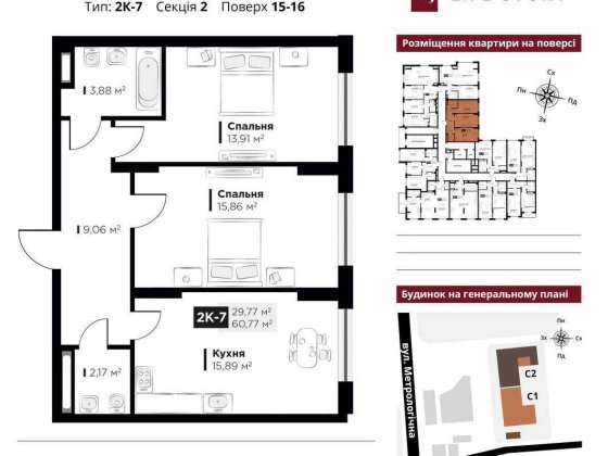 Продаж 2к квартири в новому ЖК Life Story, Голосіївський р-н. Феофанія Киев