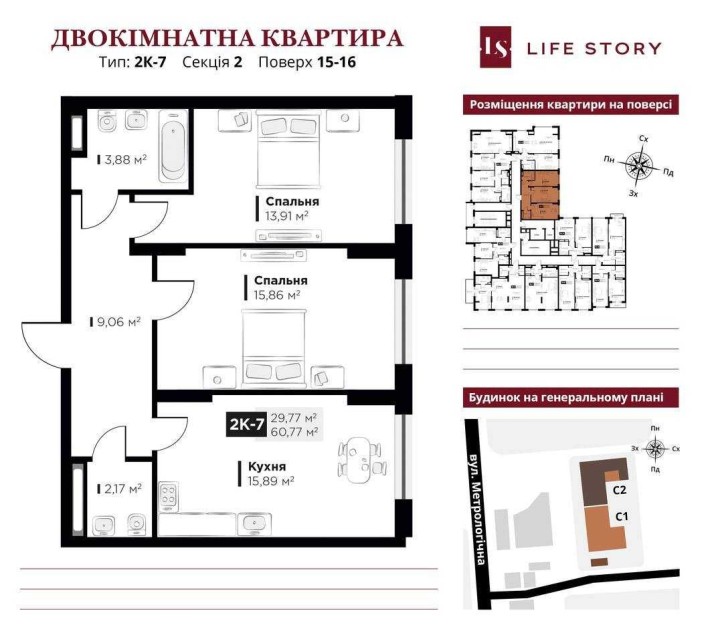 Продаж 2к квартири в новому ЖК Life Story, Голосіївський р-н. Феофанія - фото 1