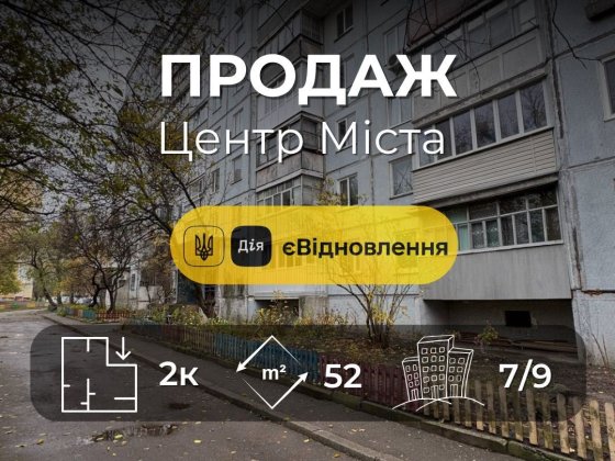 Простора двокімнатна квартира 52м2, вул, Гетьмана Полуботка 76(NN) Чернігів