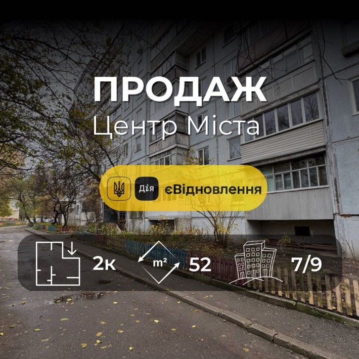 Простора двокімнатна квартира 52м2, вул, Гетьмана Полуботка 76(NN) - фото 1