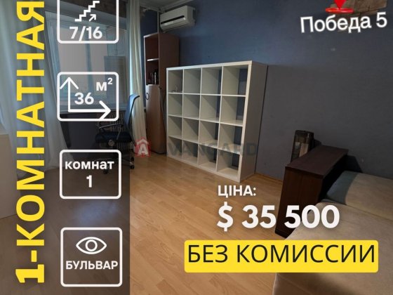Продам 1 кімнатну квартиру з ремонтом Бульвар Слави Днепр