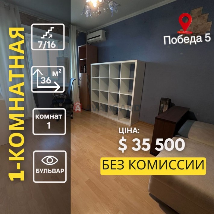 Продам 1 кімнатну квартиру з ремонтом Бульвар Слави - фото 1