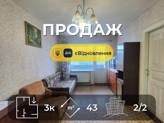 Доступна 3-кімнатна квартира з Автономним опаленням Ya Чернигов