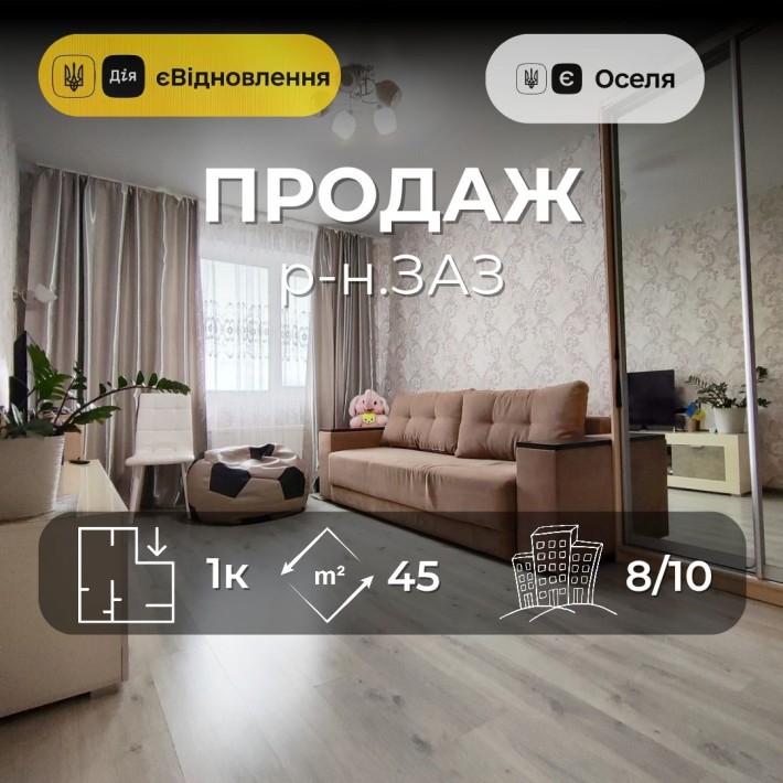 Красива 1-но кімн.квартира ЗАЗ/Автономне опалення/Ремонт/SZ - фото 1