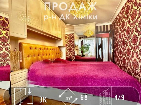 3-кімнатна квартира з ВЕЛИКОЮ кухнею! ! Класна локація! A11 Чернигов