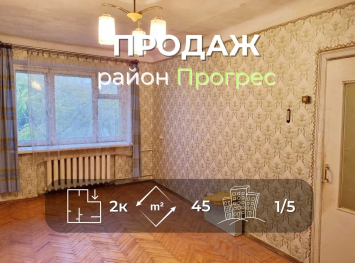 2 кімнатна квартира в цегляному будинку в районі Прогресу-KI - фото 1