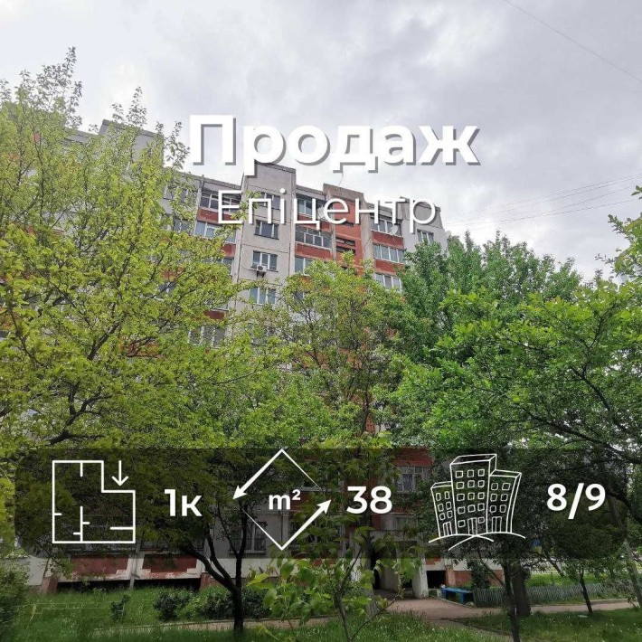 Продам 1-кімнатну квартиру під ремонт на вул. Пухова, ТРЦ Епіцентр RD - фото 1