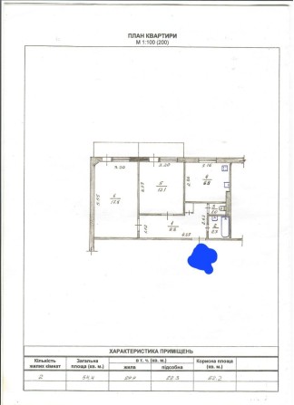 2х квартира Вітрука - фото 1