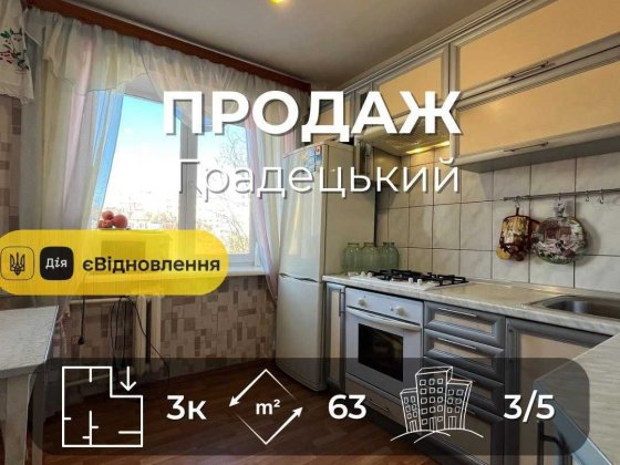 Продається трьохкімнатна квартира 63м2 в центрі, р-н Градецький. LD Чернигов