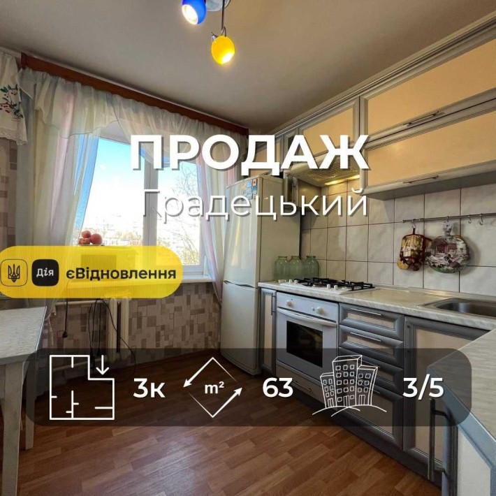 Продається трьохкімнатна квартира 63м2 в центрі, р-н Градецький. LD - фото 1