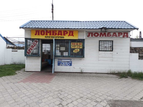 Аренда Коммерческого помещения 27 м² с прилегающей территорией Каменское